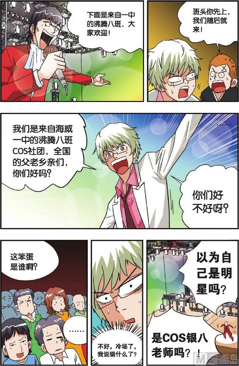 第24话3