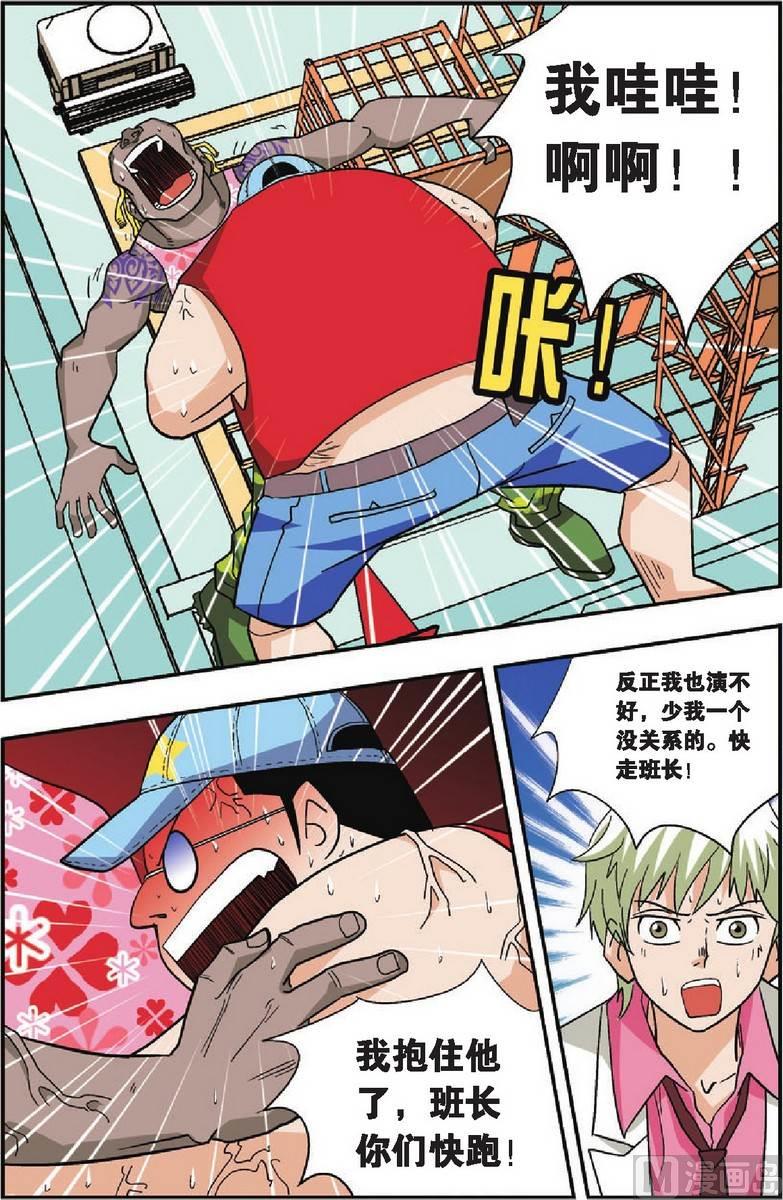 第23话11