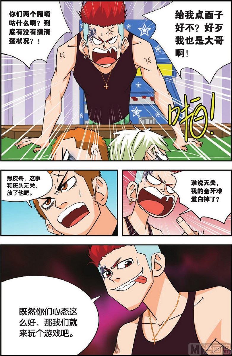 第16话10