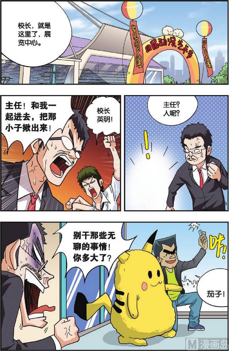 第25话2