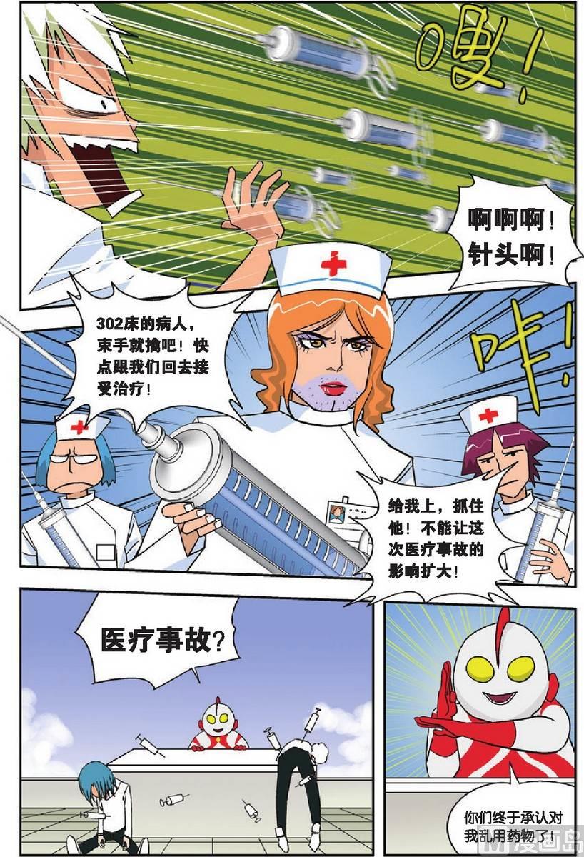第08话4