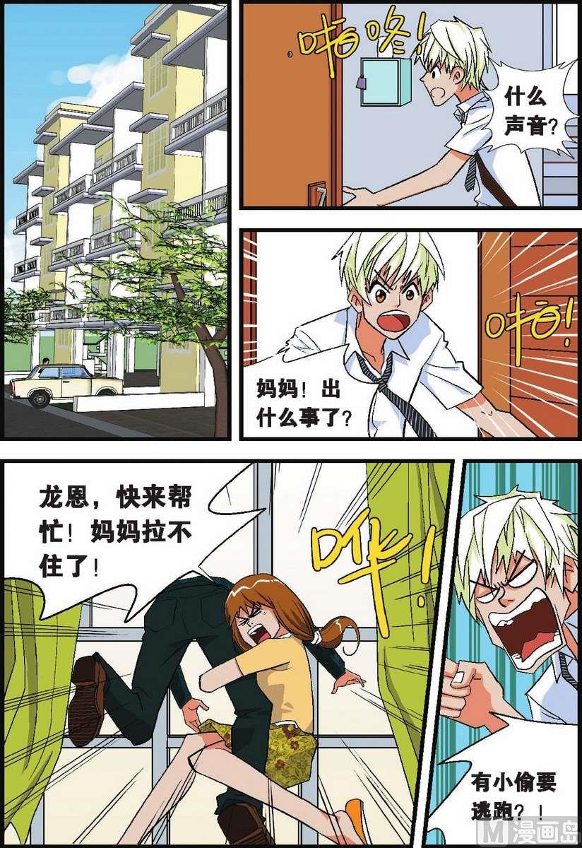 第02话7
