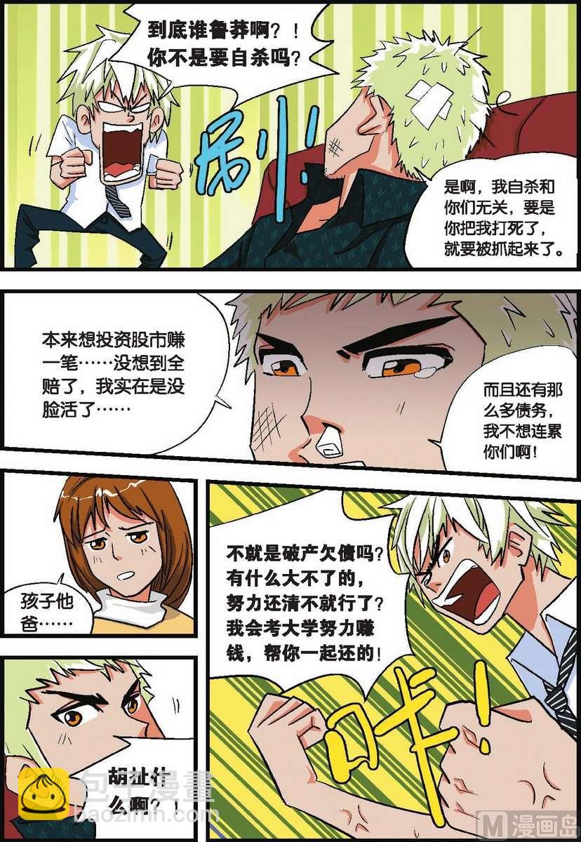 第02话11