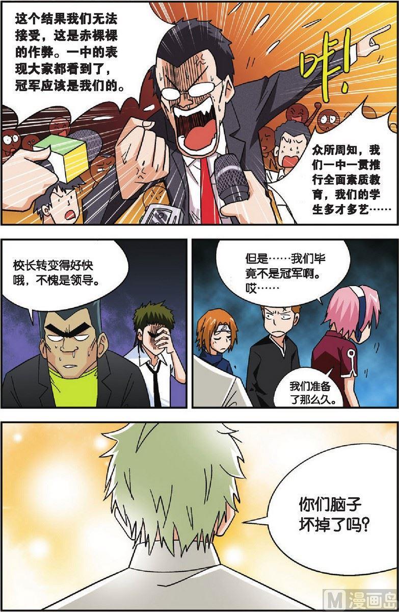 第25话10