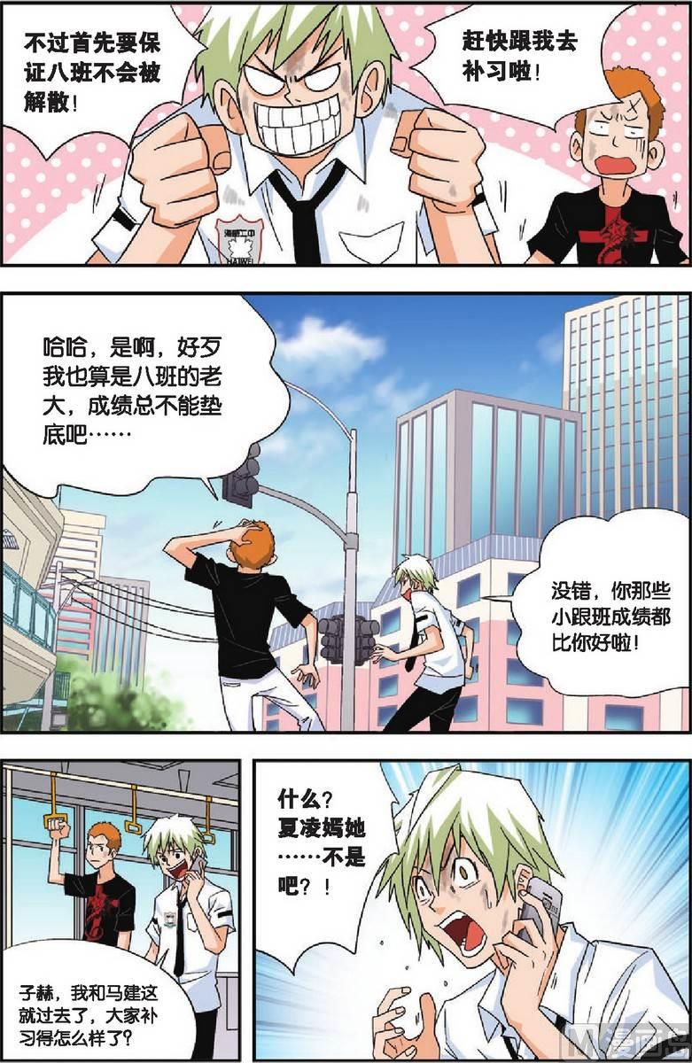 第17话14
