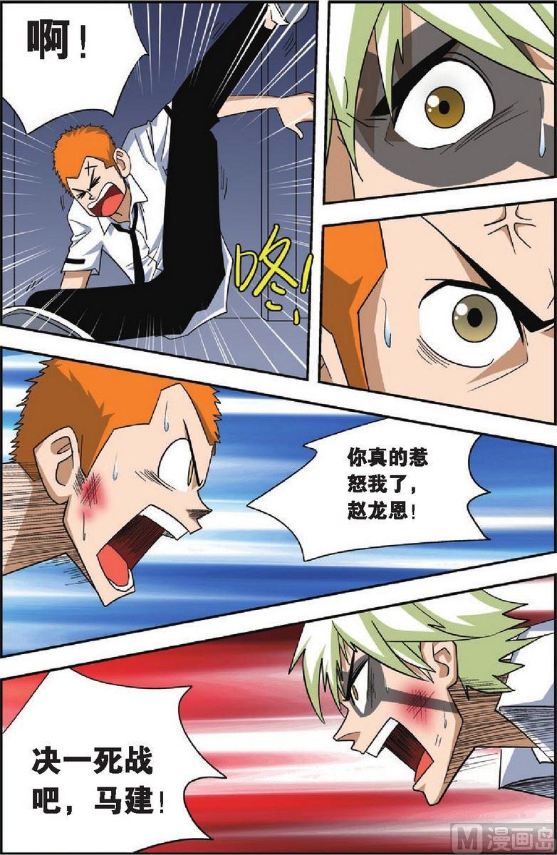 第14话7