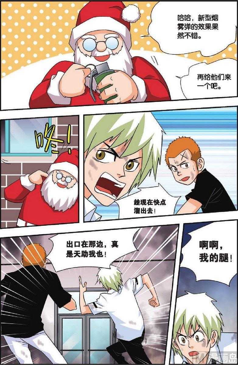 第17话6