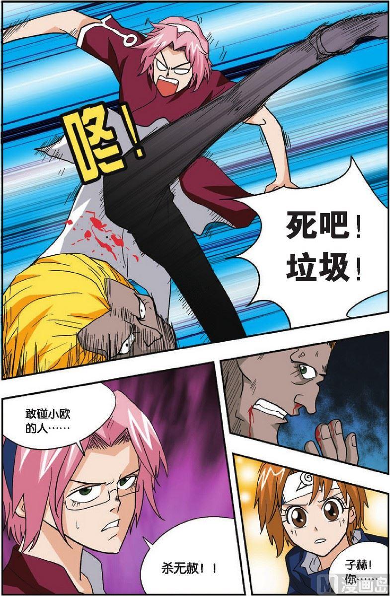 第23话8