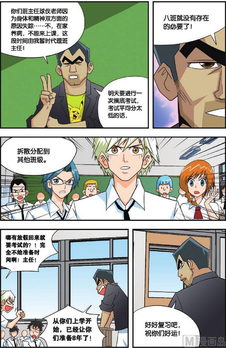 第13话3