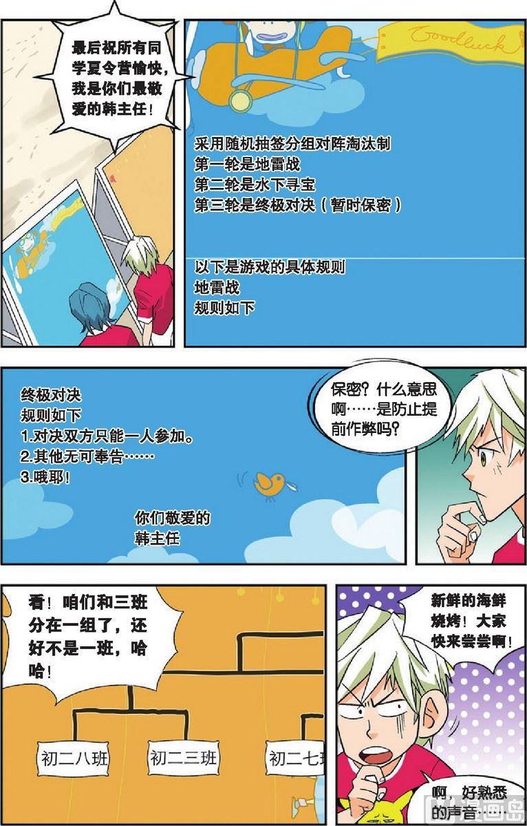 第09话3