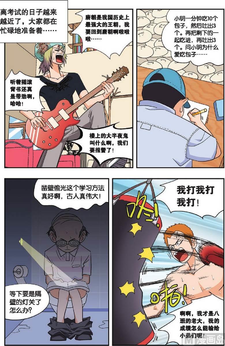 第19话10