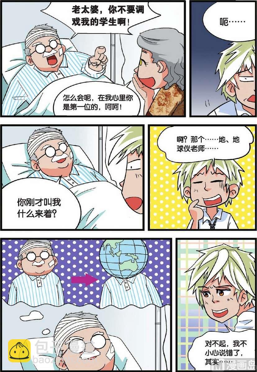 第04话7