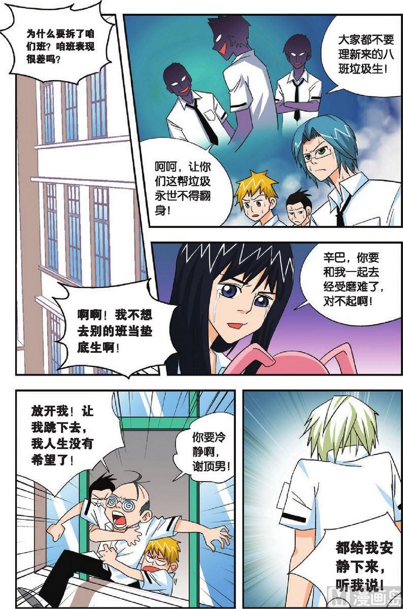 第13话4