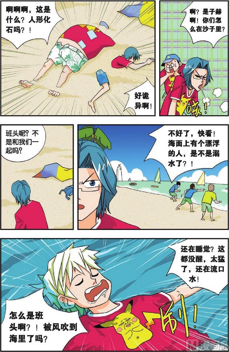 第10话2