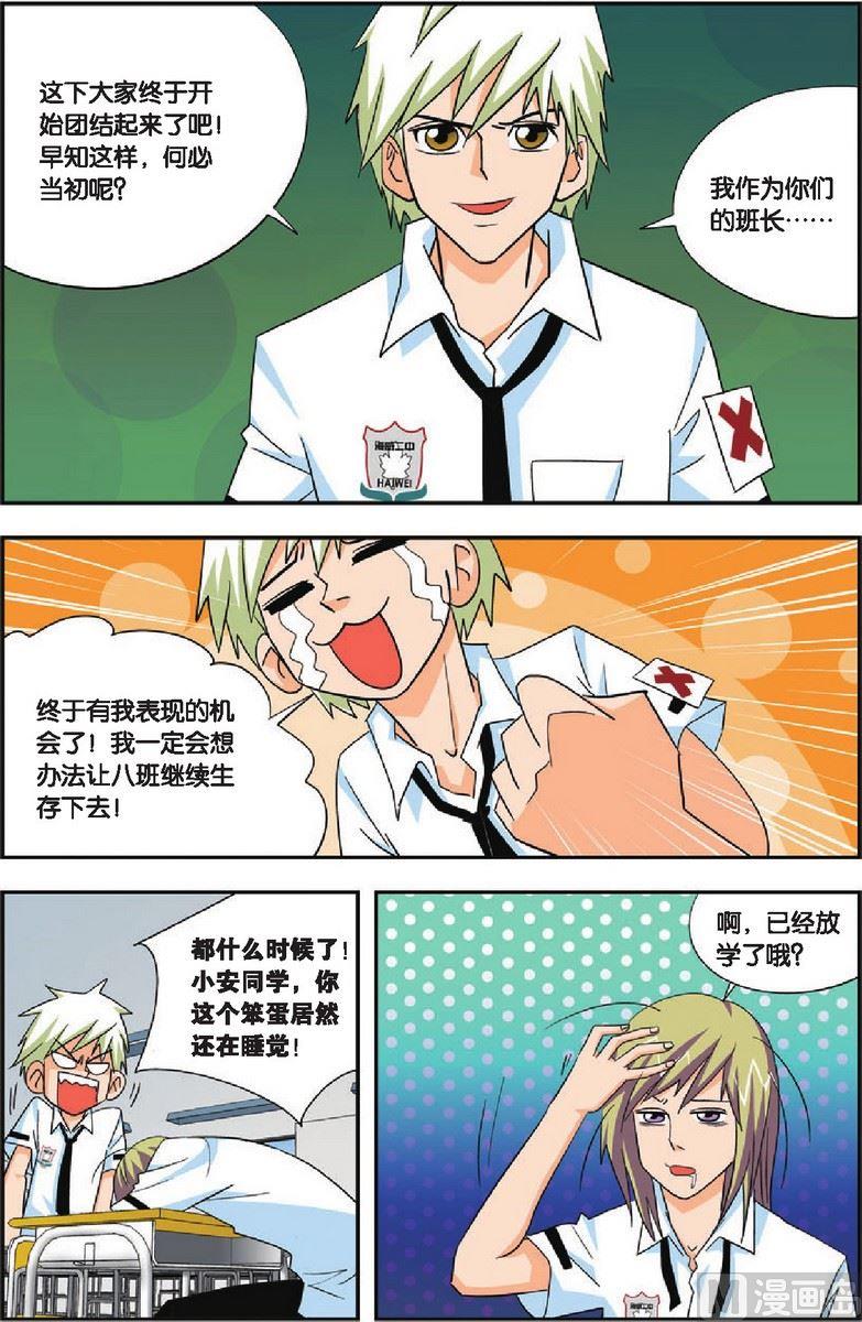 第13话5