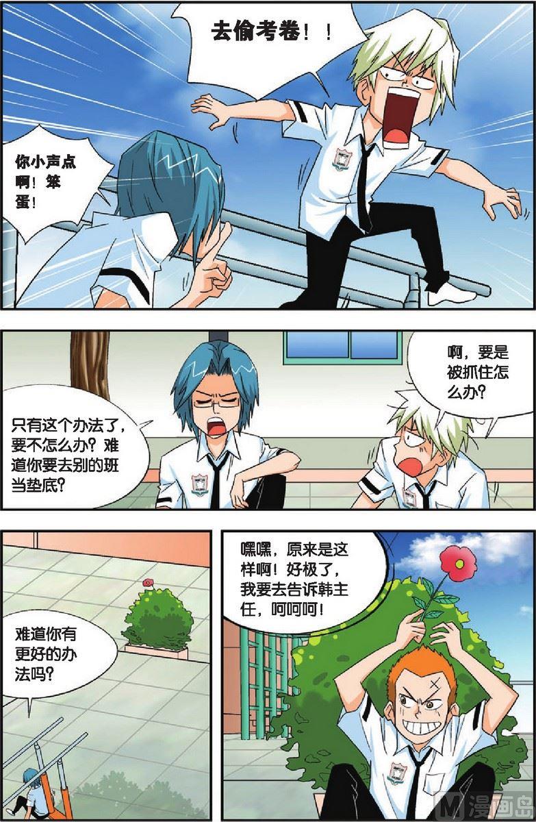 第13话7