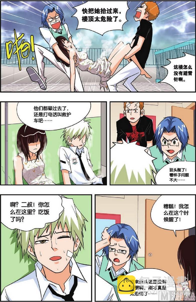 第18话13