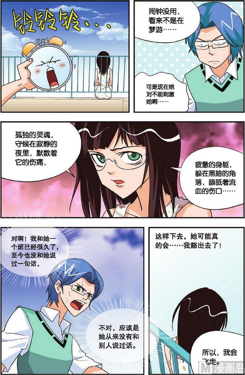 第18话2