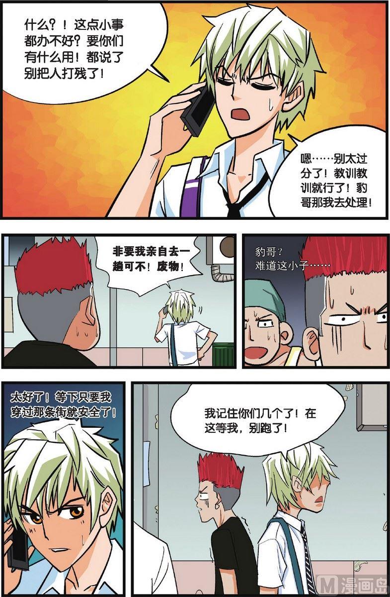 第03话4