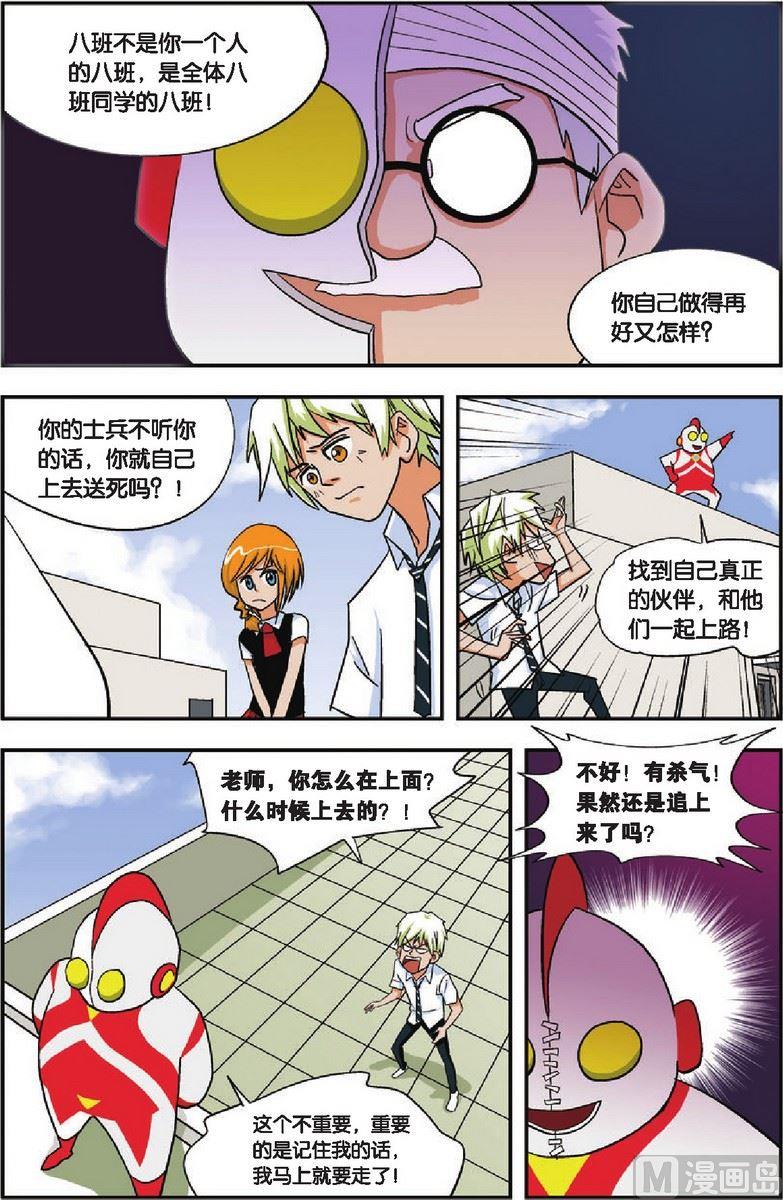 第08话3