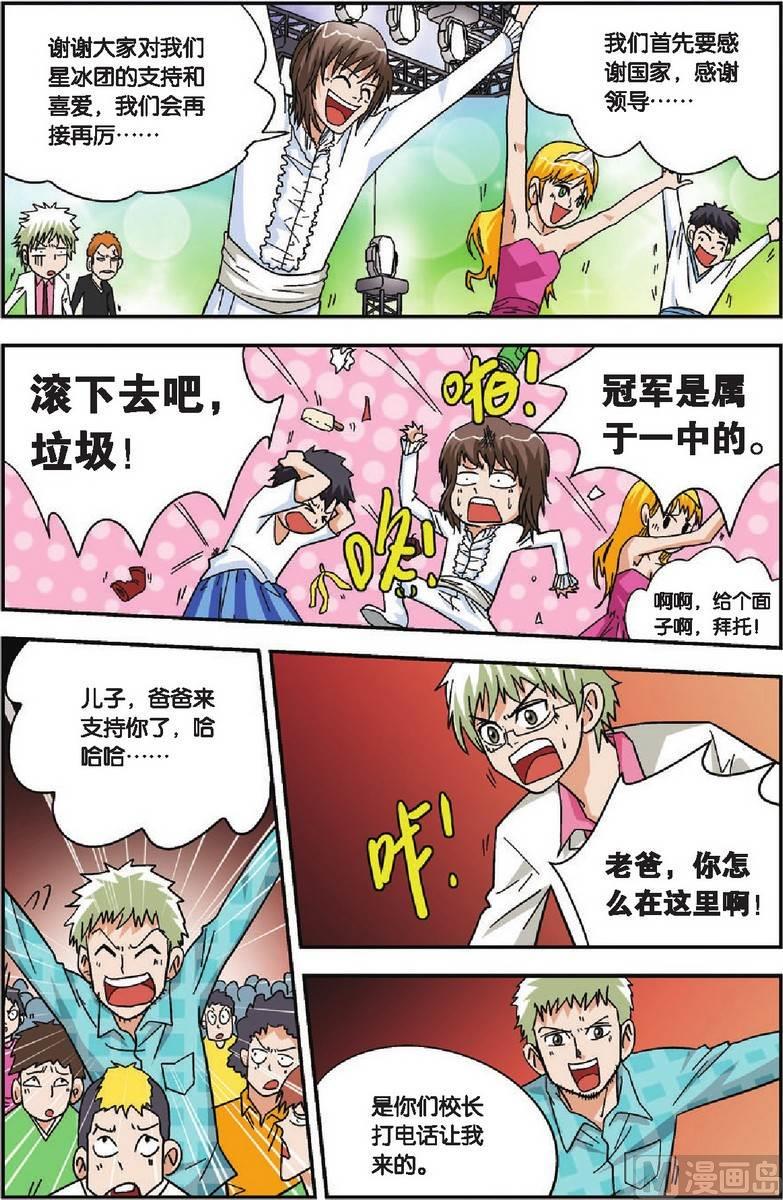 第25话9