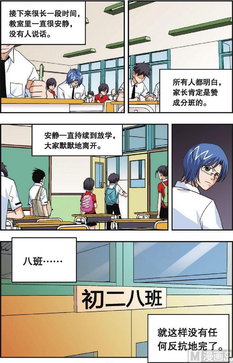 第21话7