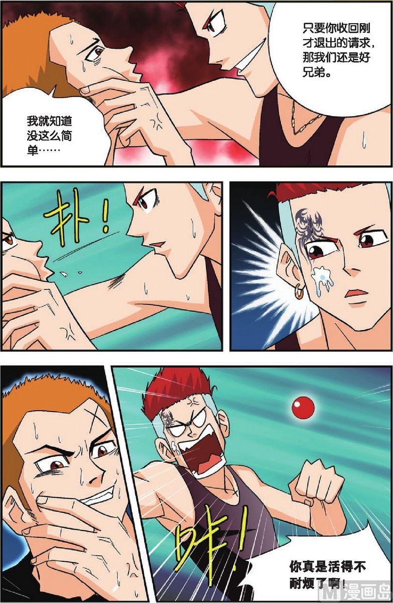 第16话5