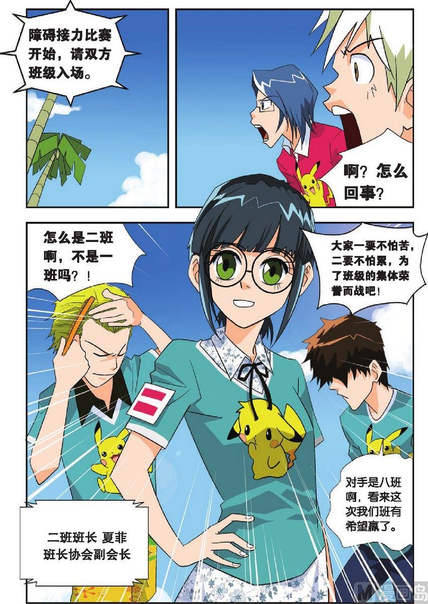 第11话8