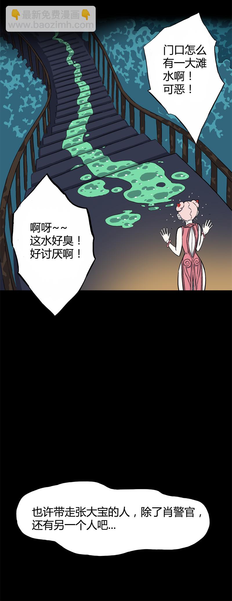 落水（下）30