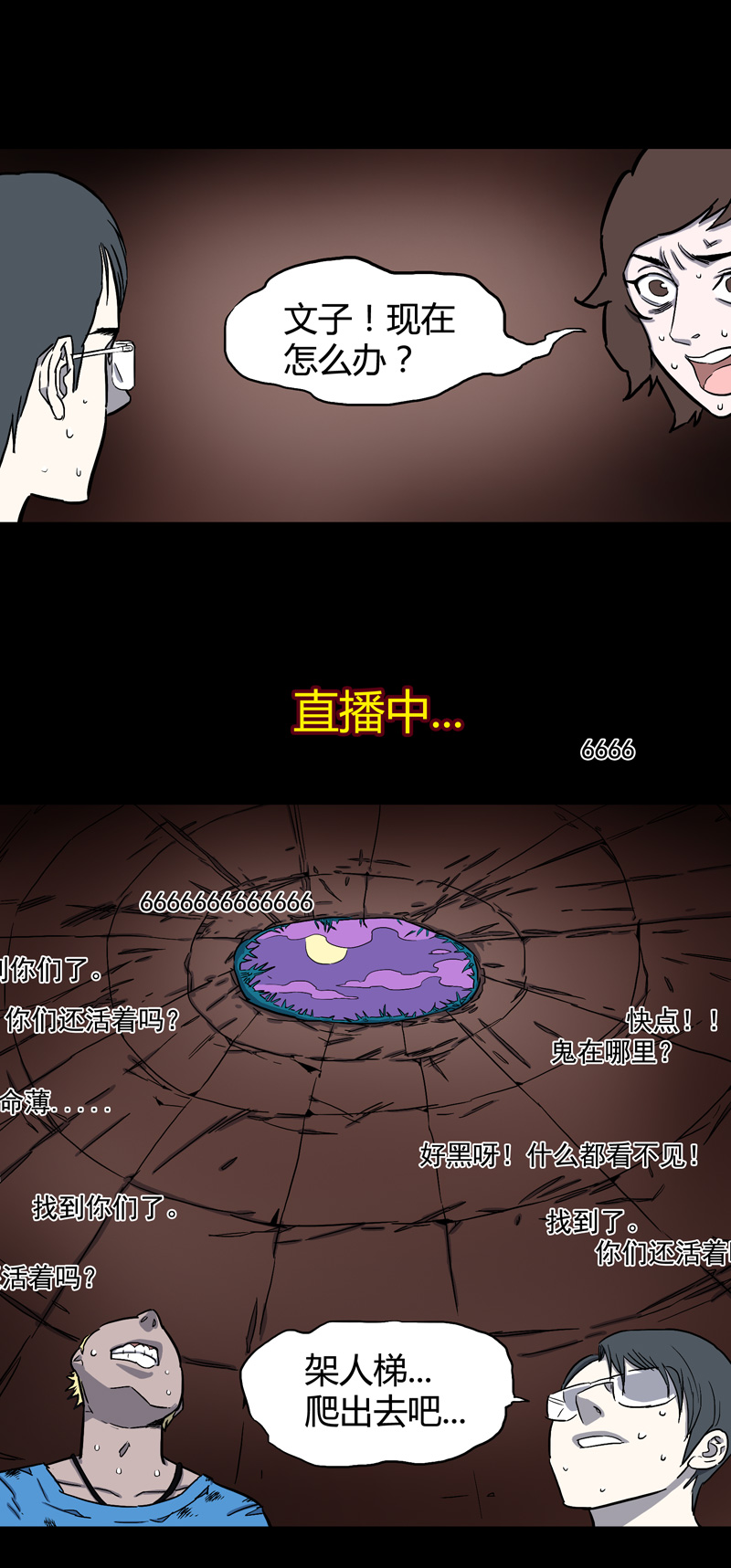 荒村直播（1）5