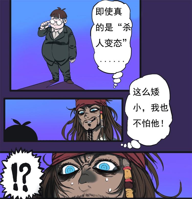 透视眼（下）11