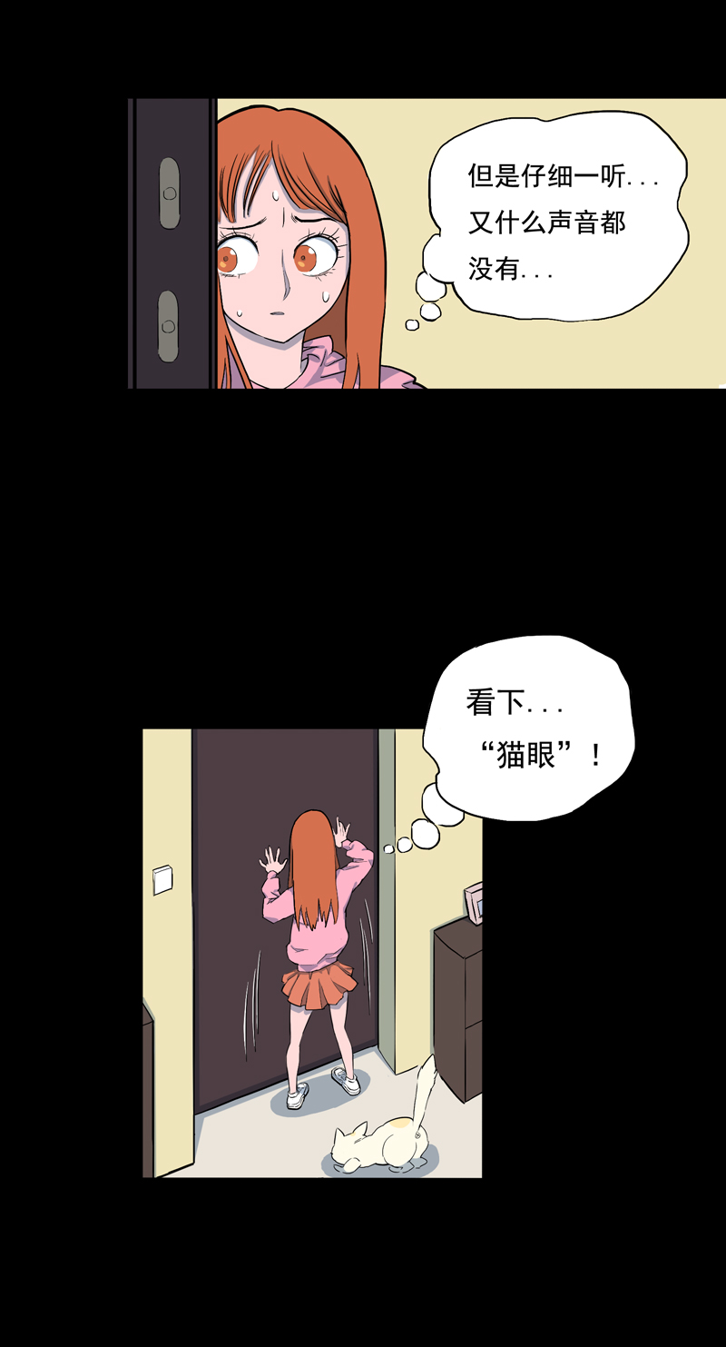 尾行（中）12