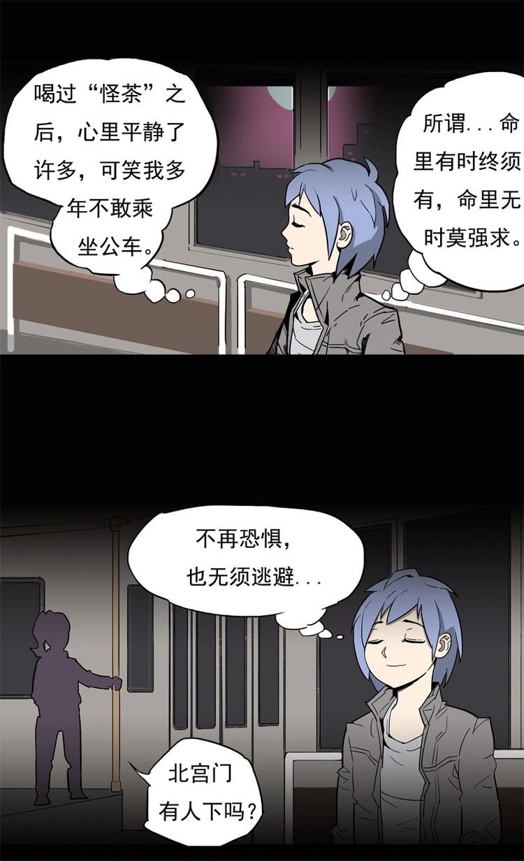 末班车（下）13