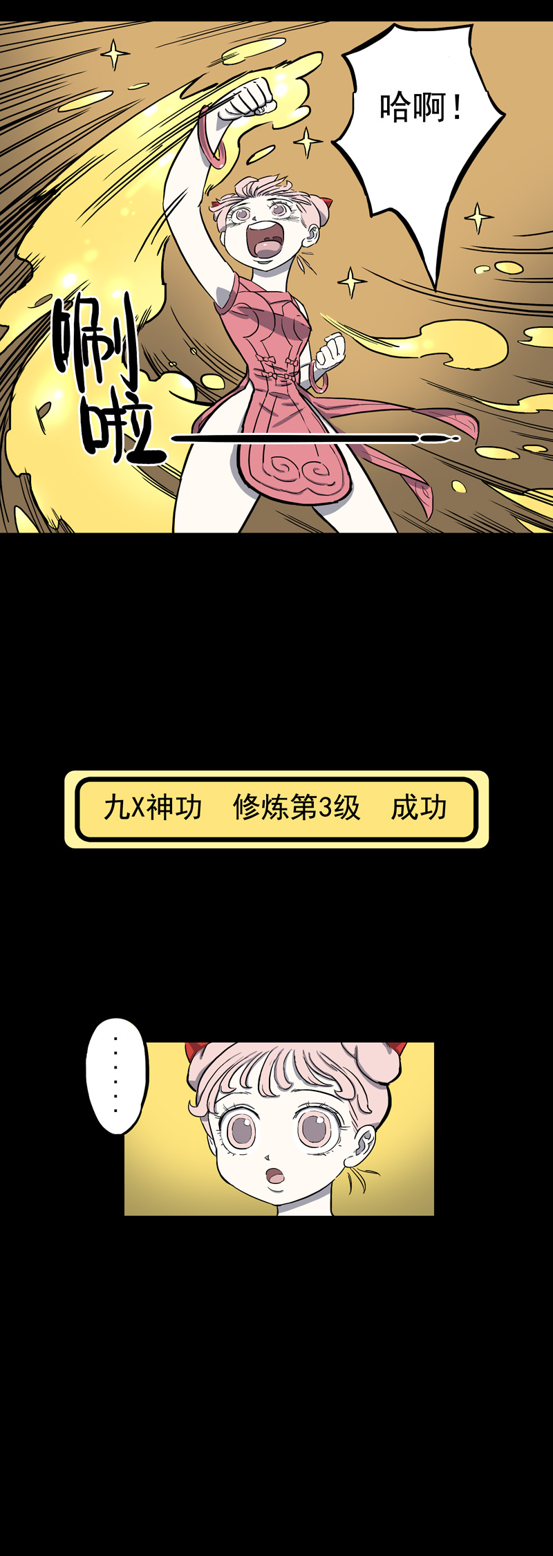 馆长 秘密24
