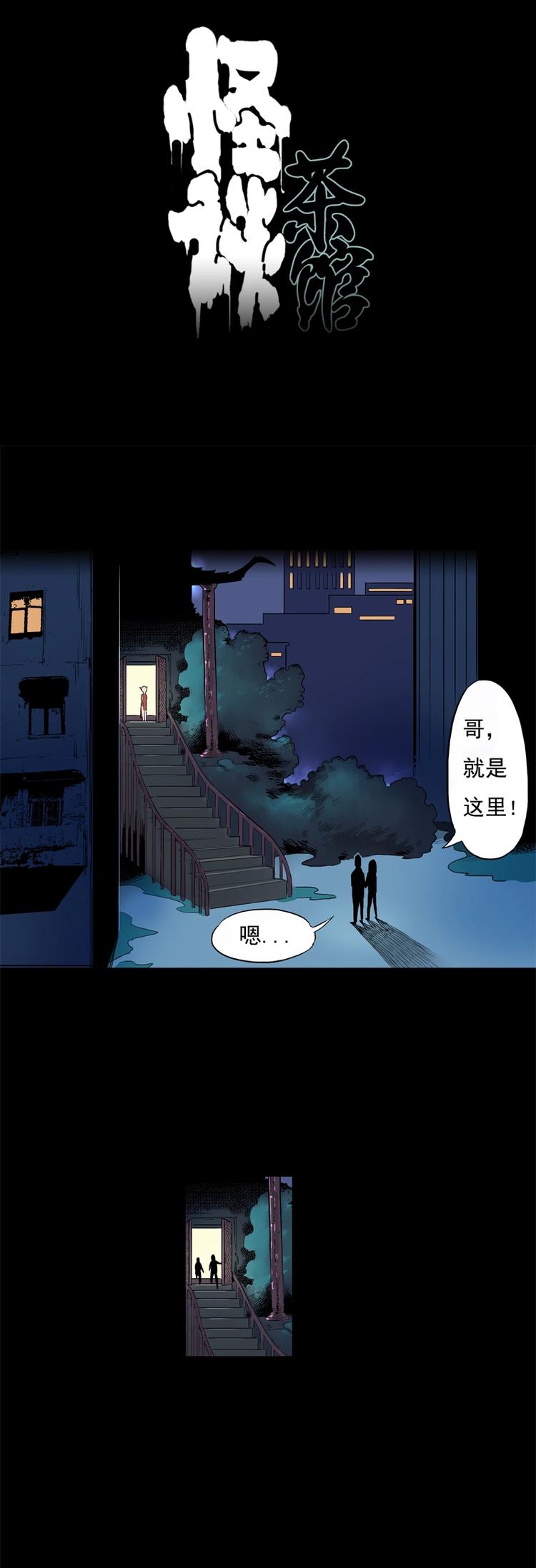 相亲（上）0