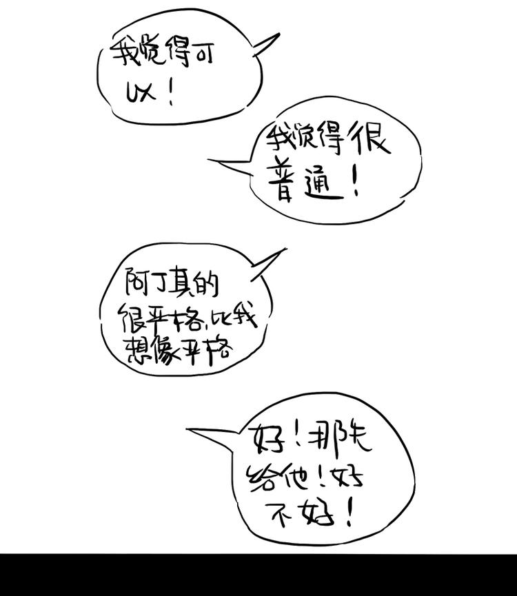 番外 作者日记（三）3