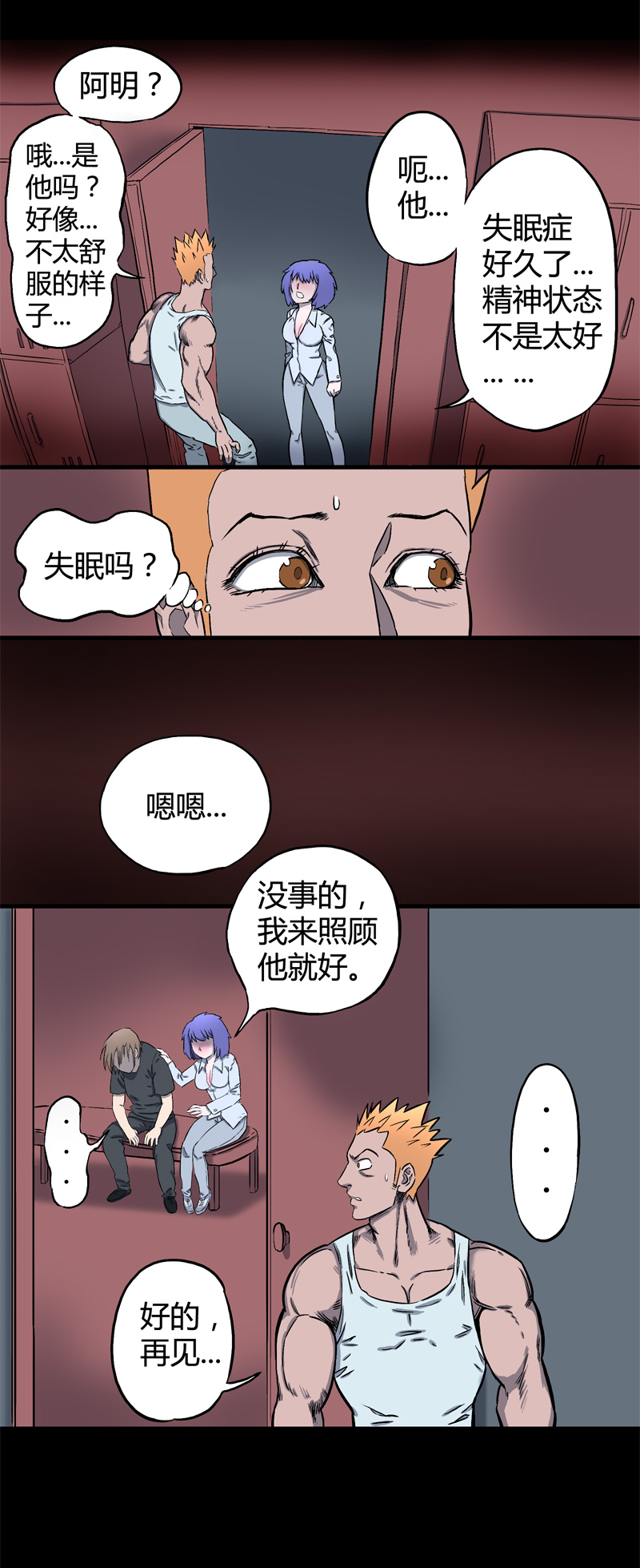 迷之健身馆（3）16