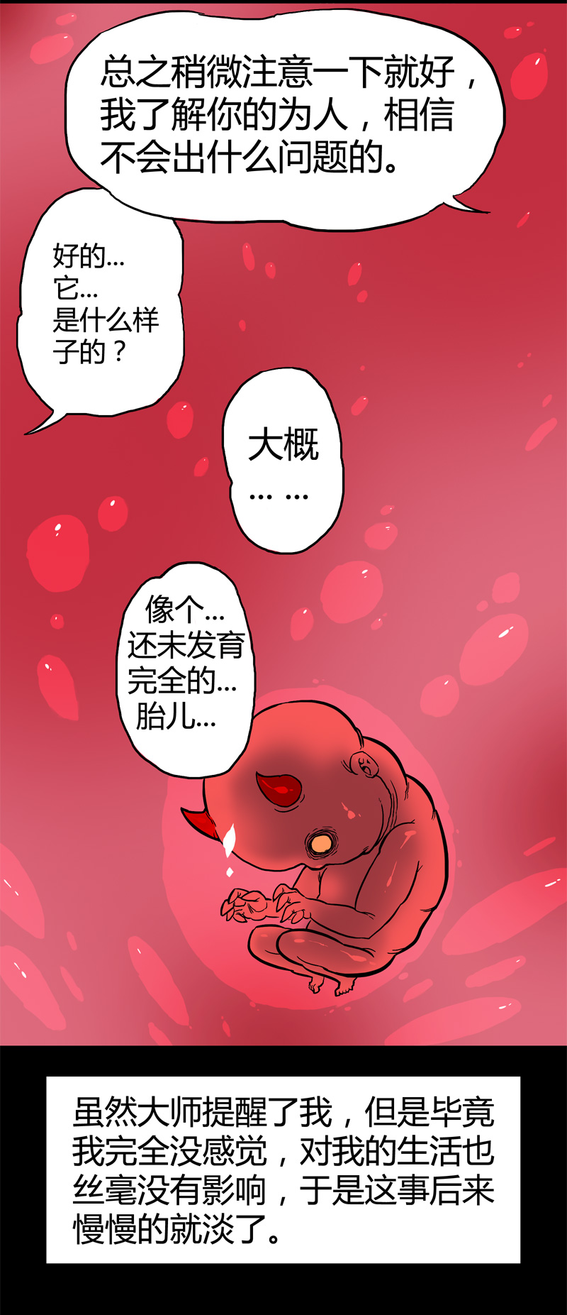 小彤（上）12
