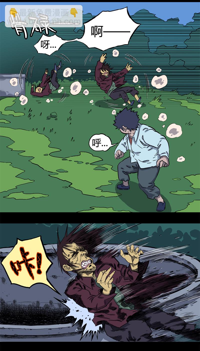 落水（上）8