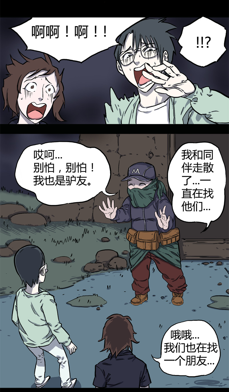 荒村直播（4）4