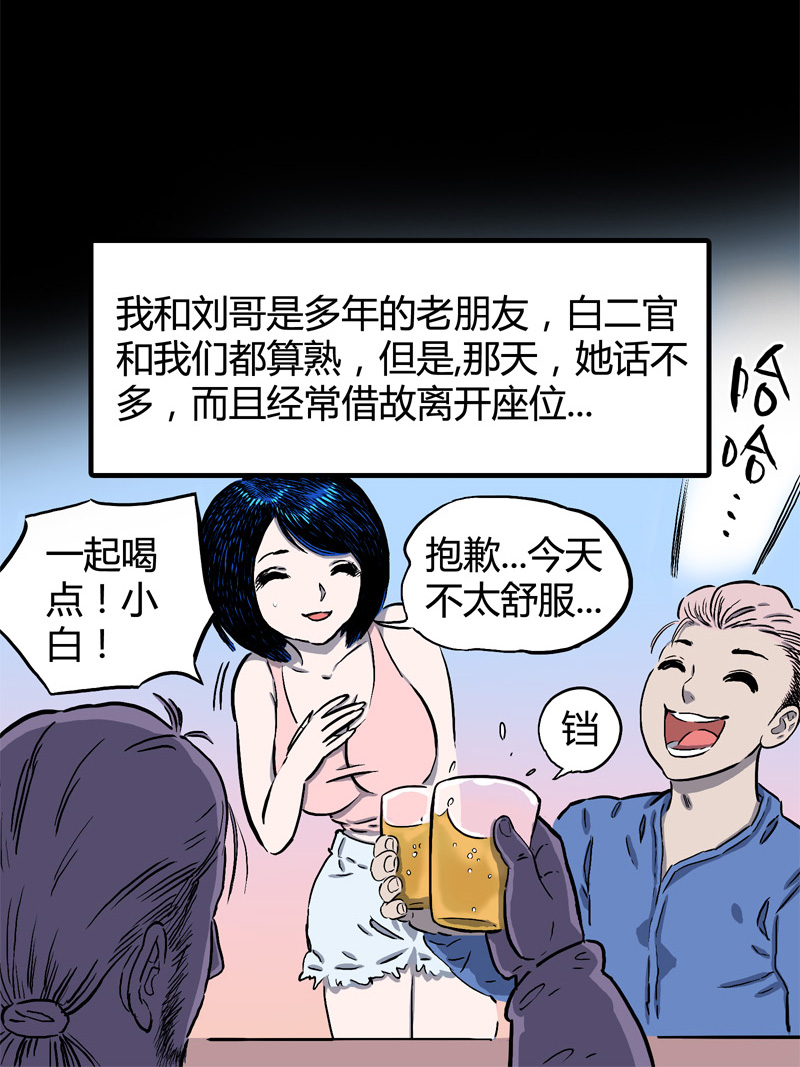 白二官（中）11