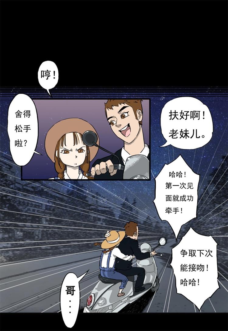 相亲（上）17