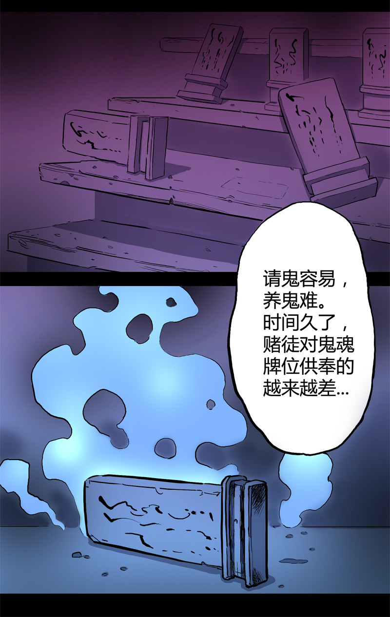 特别篇 房子（下）8