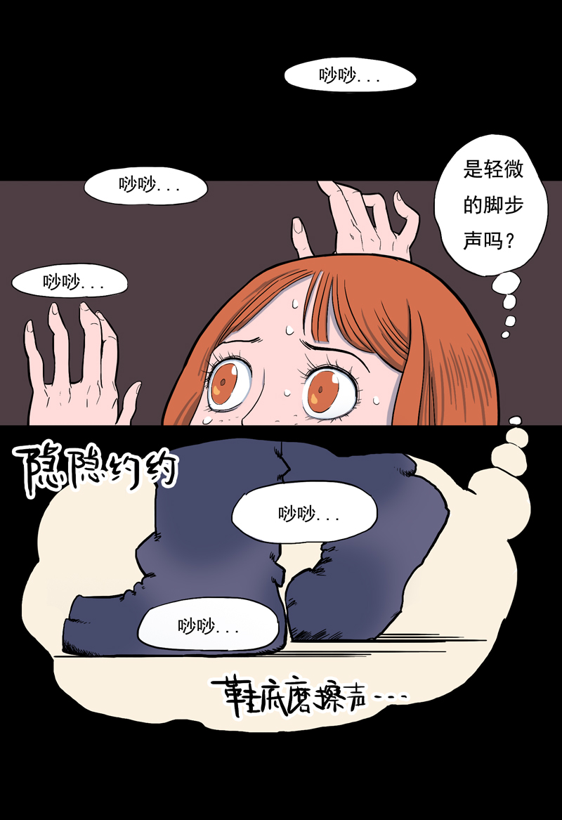 尾行（中）11