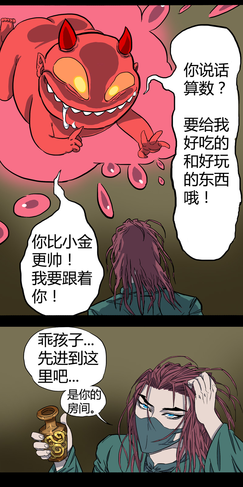 小彤（下）4