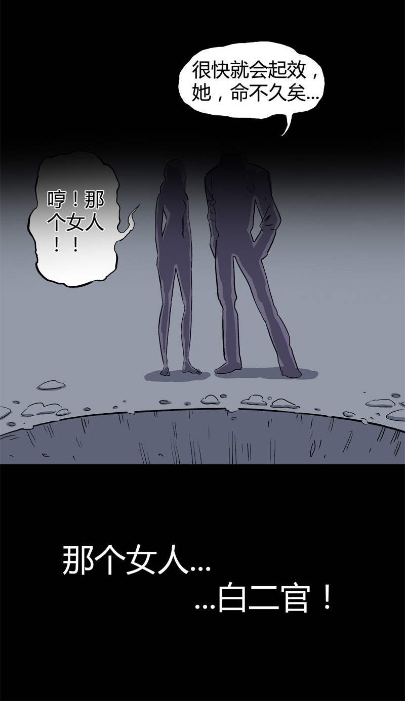 白二官（上）17