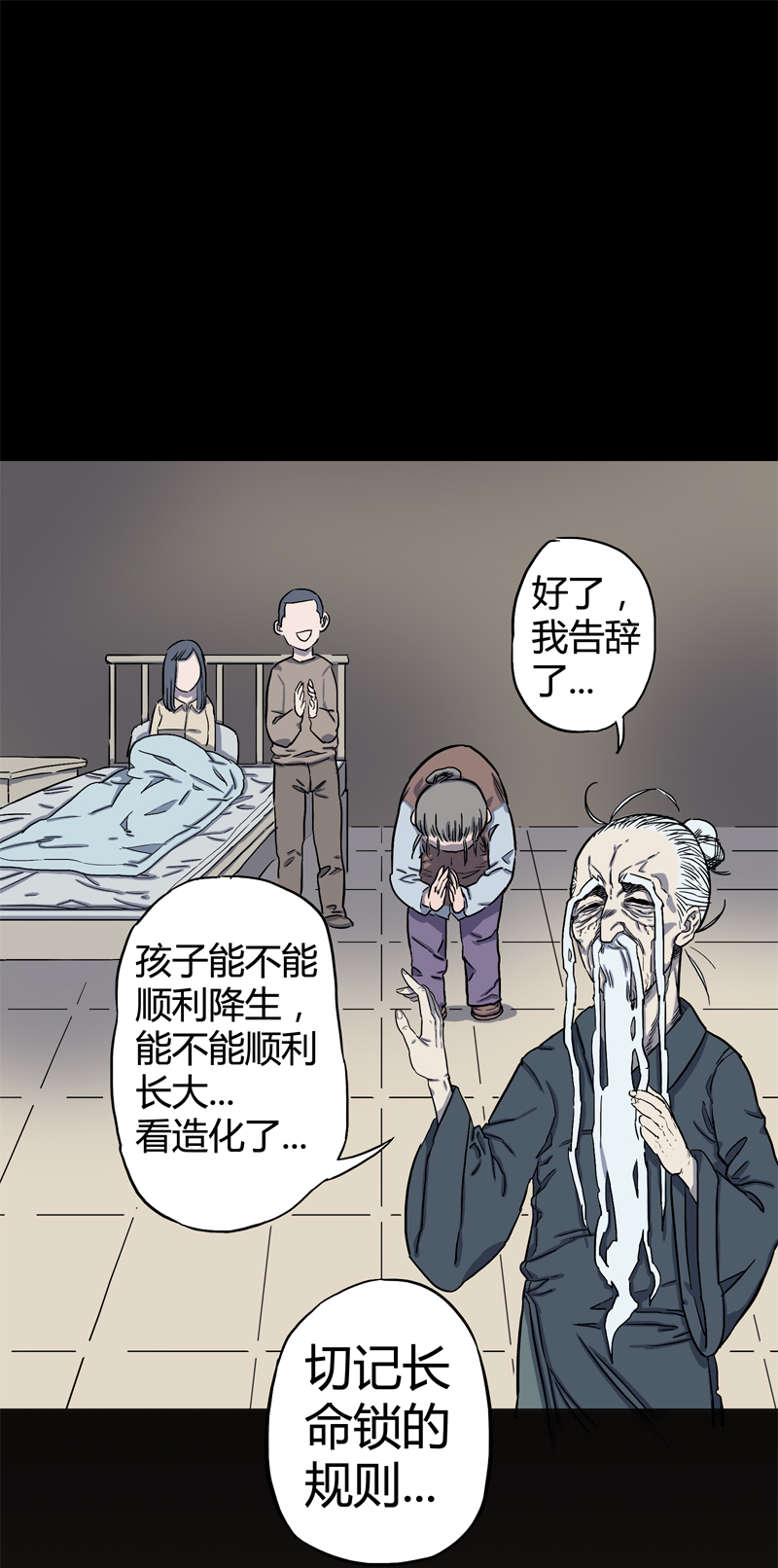 锁命（下）2