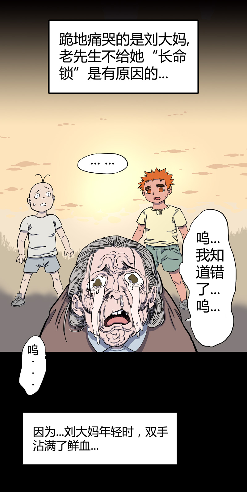 锁命（上）14