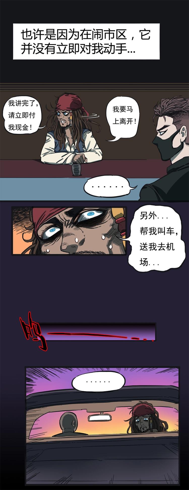 透视眼（下）20