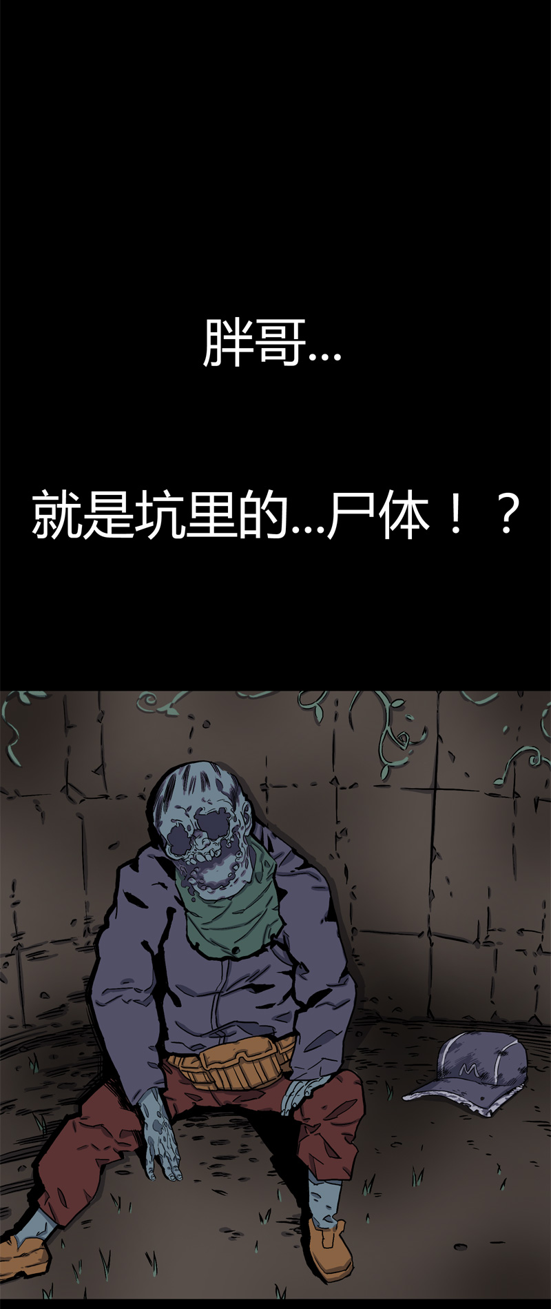 荒村直播（完）13